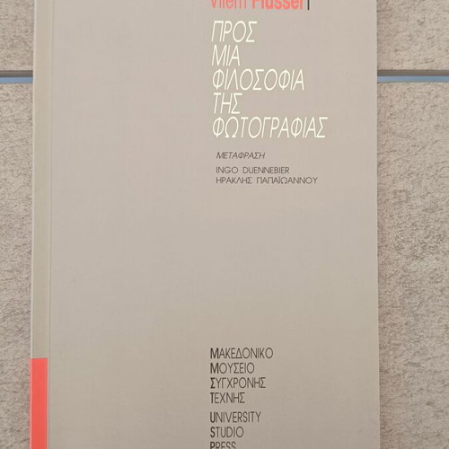 Towards a Philosophy of Photography book like new, Greek