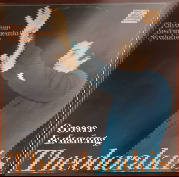 ΜΙΚΗΣ ΘΕΟΔΩΡΑΚΗΣ ~ GREECE IS DANCING / 13 instrumental syrtakies (1975, Minos/Margophone, LP)