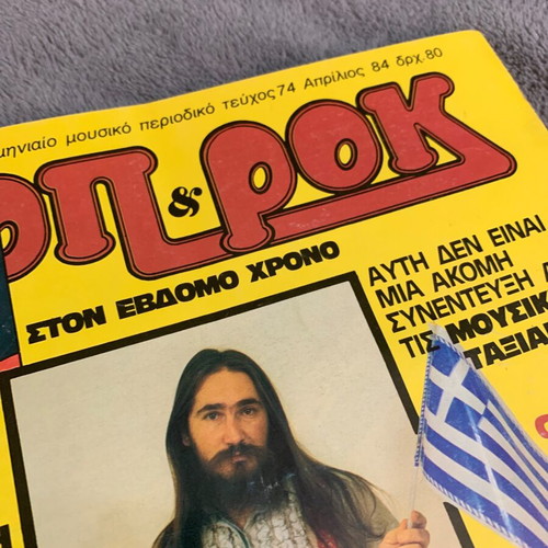Pop&Rock magazine issue 74 April 1984 used