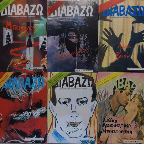Art magazines used, pack of 40 issues