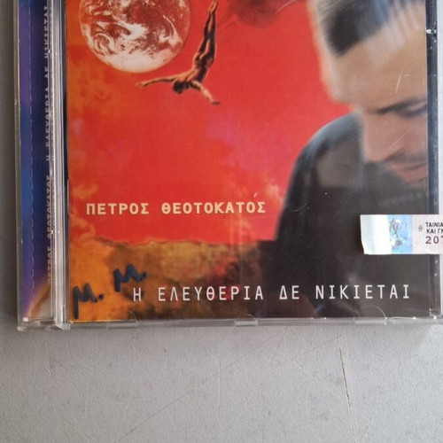 Petros Theotokatos I Eleftheria De Nikietai CD new, rock