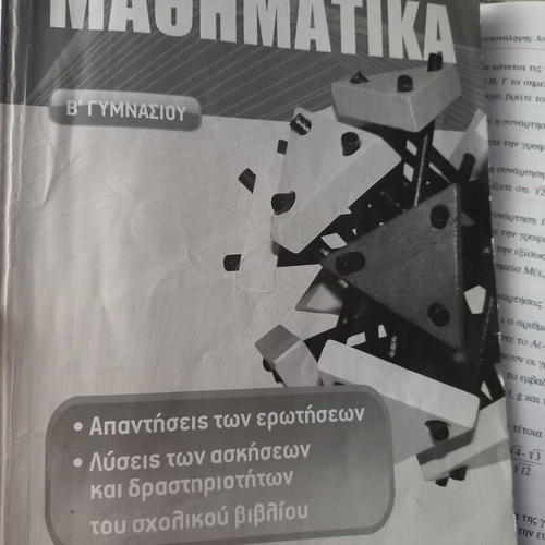 Mathematics Grade 8 textbook