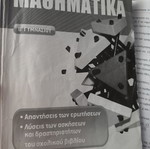 Mathematics Grade 8 textbook
