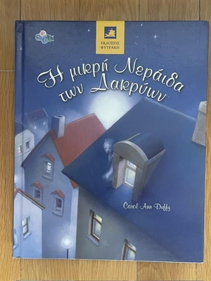 The Little Fairy of Tears children's book used