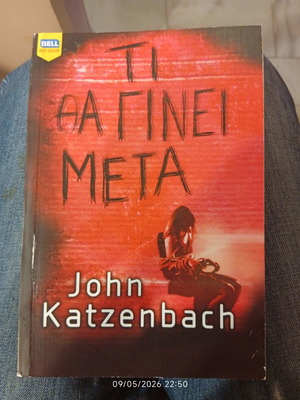Book John Katzenbach 'What Comes Next' used, Greek thriller