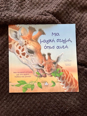 A Magical Moment by Ronne Randall children's book like new