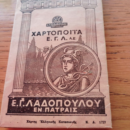 Ladopoulos paper packaging collectible new, 1970s