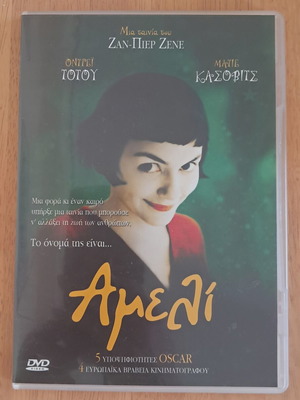 DVD Αμελί σαν καινούργιο με υπότιτλους