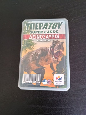 Υπερατού Super Cards Δεινόσαυροι παιχνίδι κάρτες καινούργιο