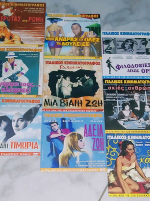 DVD movies σαν καινούργιο, 18 ελληνικές και ιταλικές ταινίες διπλής όψεως