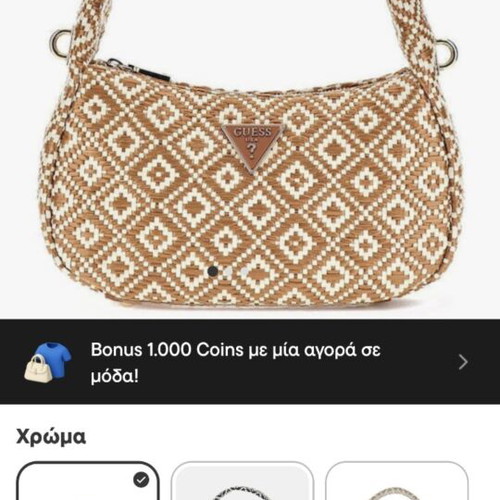 Τσαντάκι Guess ώμου σαν καινούργιο, αποχρώσεις καφέ μπεζ