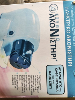 Electric sharpener new