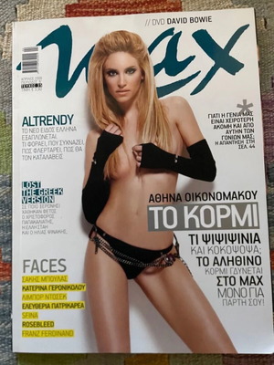 Max Athina Oikonomakou magazine like new