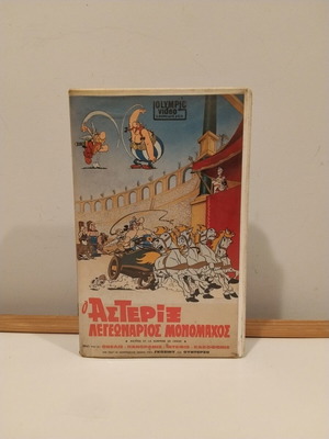 Asterix VHS used, dubbed animated movie