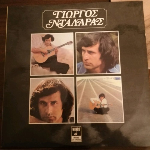 Giorgos Dalaras vinyl records used, set of 11 pieces