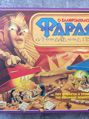 Pharao o Elafromyallos board game used