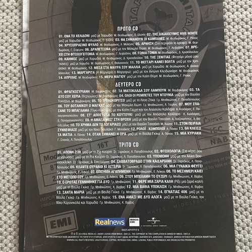 Grigoris Bithikotsis Ta Megala Tragoudia 3CD like new, laiko