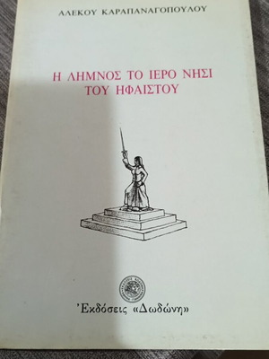 Limnos The Sacred Island of Hephaestus book like new