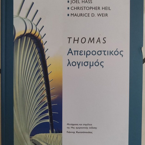 Thomas Calculus academic book used, Greek language
