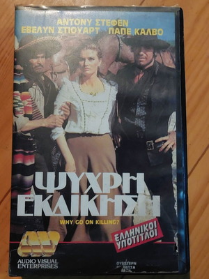 Psihri Ekdikisi (Why Go On Killing?) VHS Spaghetti Western 1965