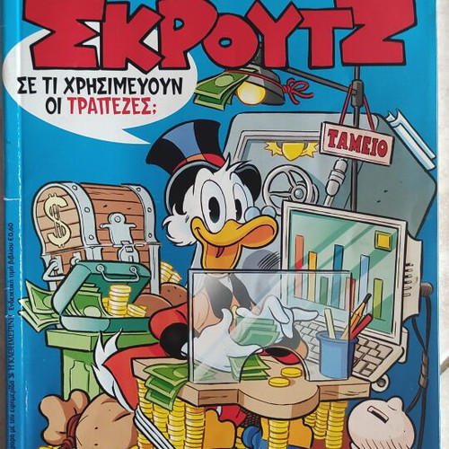 The Economy of Scrooge 5 issues like new