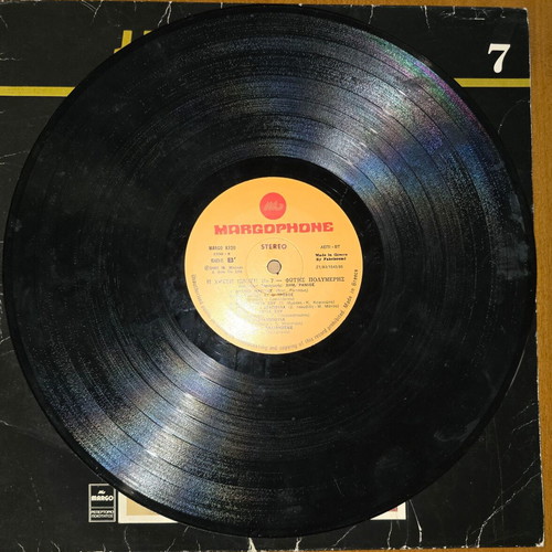 Fotis Polymeris vinyl record set, Margo