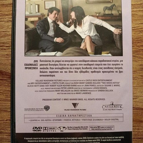 Two Weeks Notice DVD with Greek subtitles