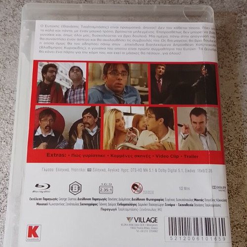 Πέμπτη και 12 Blu-ray κωμωδία, μεταγλωττισμένο