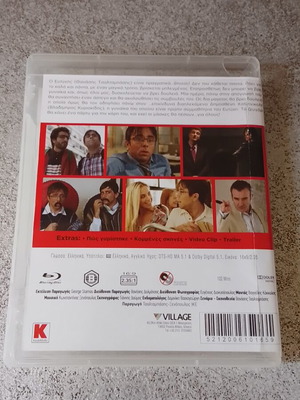 Πέμπτη και 12 Blu-ray κωμωδία, μεταγλωττισμένο
