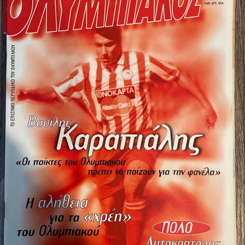 Olympiakos magazines used, pack of 5 issues 1996-1997