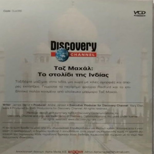 Taj Mahal DVD new, dubbed documentary