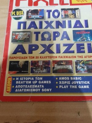 Pixel Issue 130 March 1996 like new