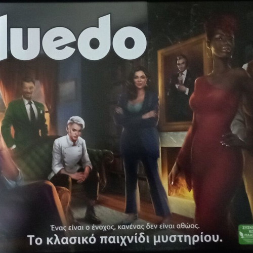 Επιτραπέζιο Cluedo καινούργιο, παιχνίδι μυστηρίου