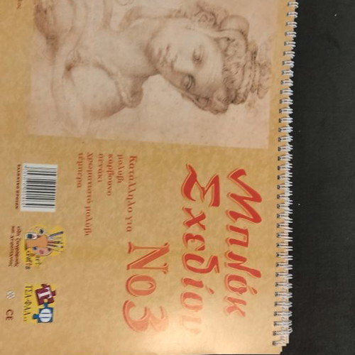 Sketchbook No 3 new
