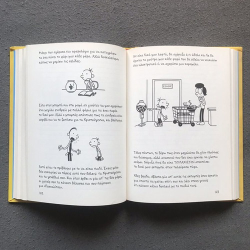Diary of a Wimpy Kid 4: Dog Days book like new, Greek