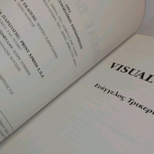 Basic Visual used by Evangelos Trikeriotis