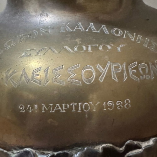 Art Nouveau silver brass amphora used, Kleisourion Association