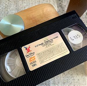 Ο Γκουφό-κόσμος του Γκούφη VHS Βιντεοκασέτα