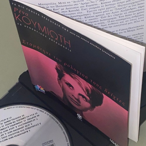 Rena Koumioti Stamatise Tou Rologiou Tous Deiktes 2 CD Box Set like new, entechno