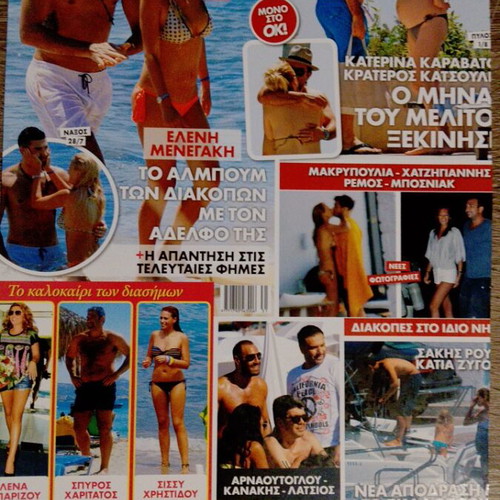 Zeta Makrypoulia Magazine Covers used, collection pack