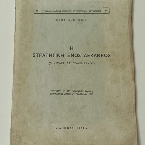 The Strategy of a Corporal used book 1964 edition