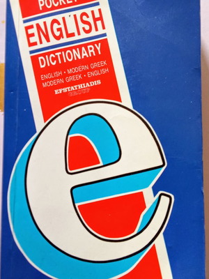 Pocket English Modern Greek dictionary used, 1996 edition