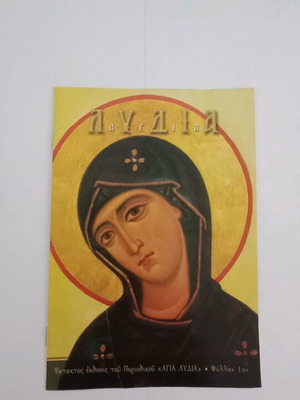 Saint Lydia used