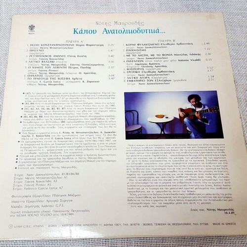 Notis Mavroudis Kapou Anatolikodytika LP used, entechno