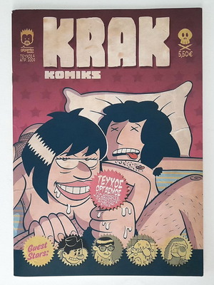 Krak Komiks #4 употребяван (2009)