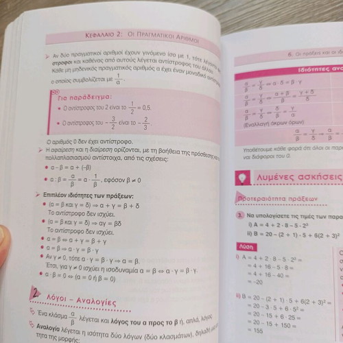 Algebra and Elements of Probability A' Lyceum Textbook new