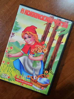 The Little Red Riding Hood dubbed DVD like new