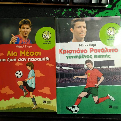 Messi & Ronaldo Biographical Books new, set of 2