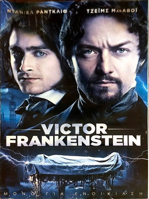 Victor Frankenstein DVD used fantasy thriller with Daniel Radcliffe