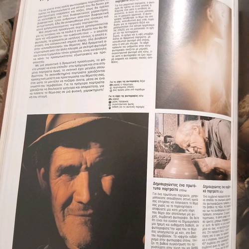 Photography book like new, artistic photo techniques